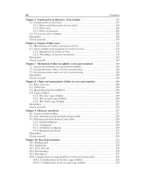 Obstetrics = Акушерство: Учебник