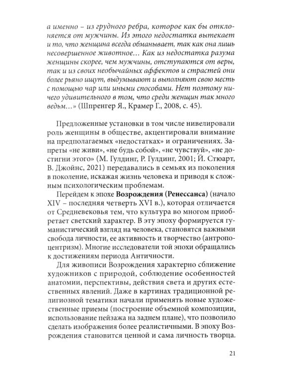 Арт терапия в практике психологического консультирования: Учебное пособие для магистров психологии