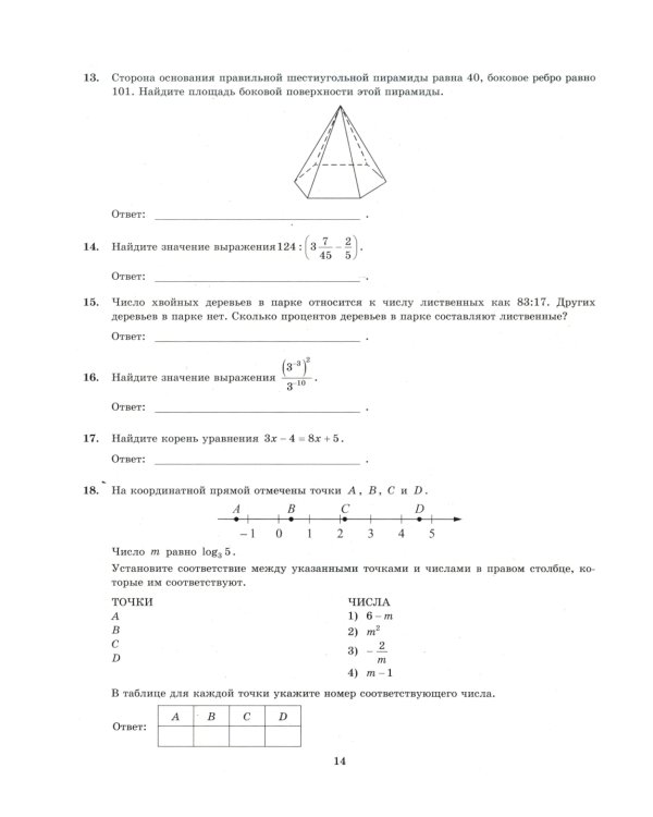 ЕГЭ 2025. Математика. Базовый уровень. 50 вариантов. Типовые варианты экзаменационных заданий