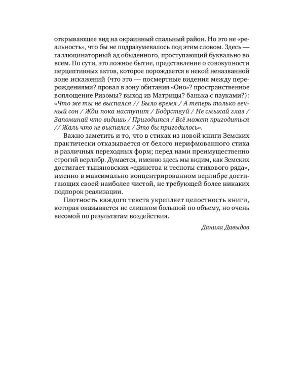 Вавилонская пыль: стихотворения