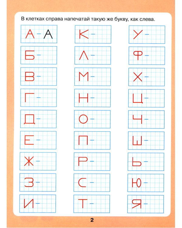 Задачи в кроссвордах. Математика для детей 5-7 лет. 7-е изд., стер