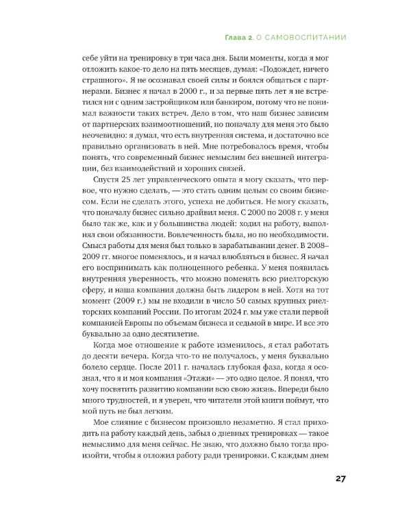 Сила в свободе: Почему компании с предпринимательским духом побеждают