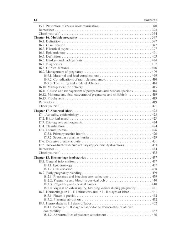Obstetrics = Акушерство: Учебник