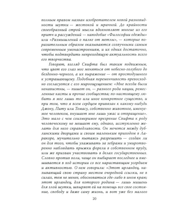 Психопаты шутят. Антология черного юмора