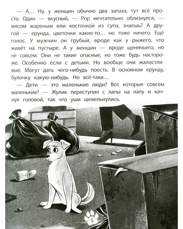 Имя для друга