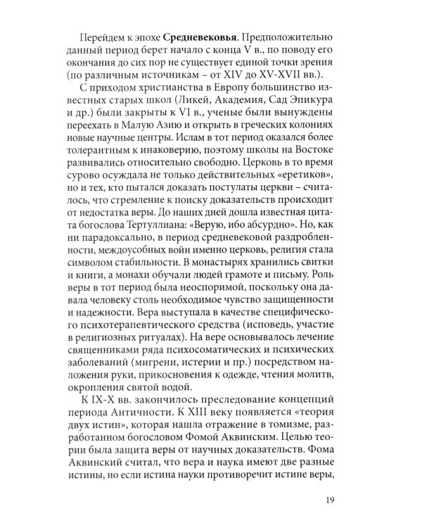 Арт терапия в практике психологического консультирования: Учебное пособие для магистров психологии
