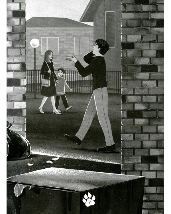 Имя для друга