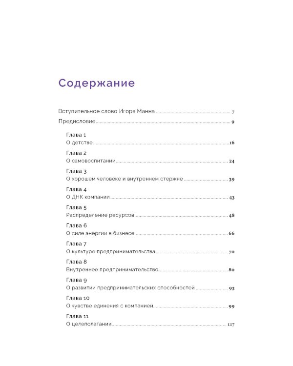 Сила в свободе: Почему компании с предпринимательским духом побеждают