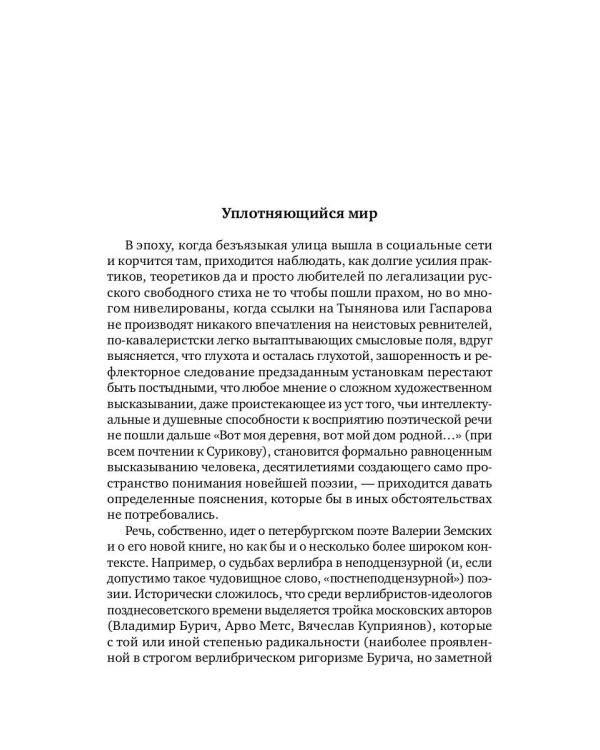 Вавилонская пыль: стихотворения