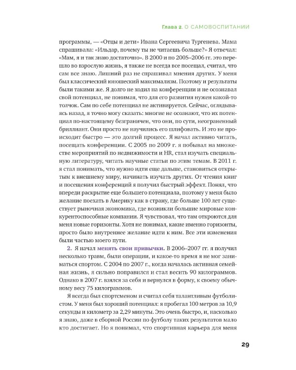 Сила в свободе: Почему компании с предпринимательским духом побеждают