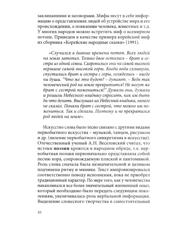 Арт терапия в практике психологического консультирования: Учебное пособие для магистров психологии