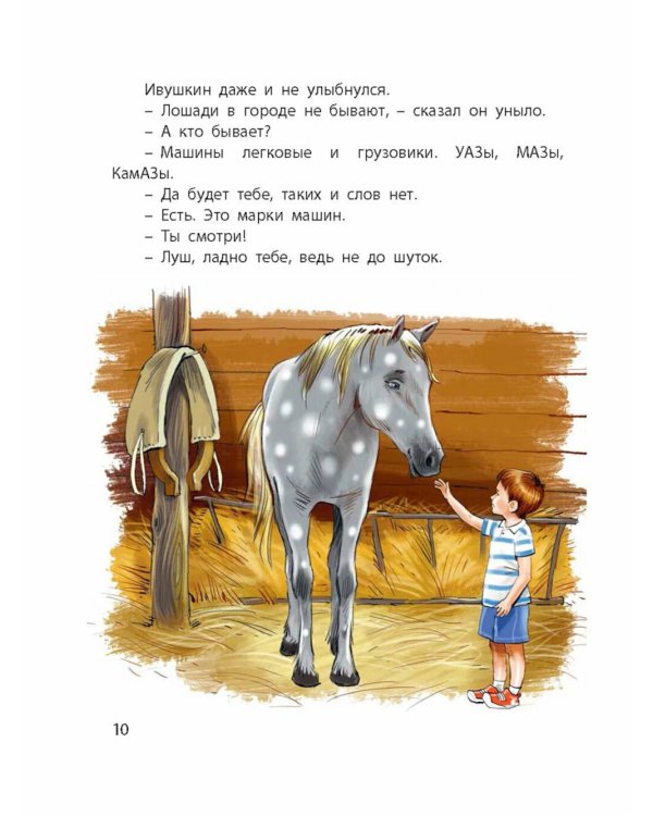 Ростик и Кеша; Счастливо, Ивушкин! (комплект из 2-х книг)