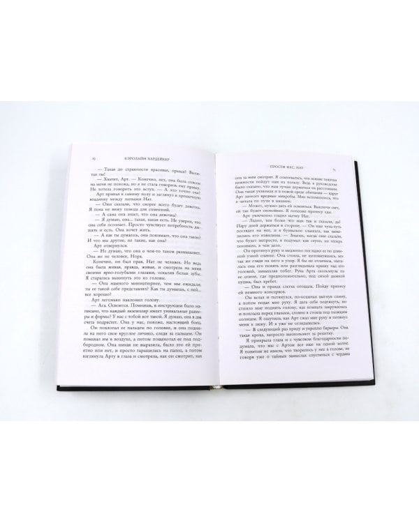 Семейные тайны: «Няня» и «Прости нас, Нат!» (комплект из 2-х книг)