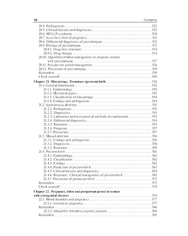 Obstetrics = Акушерство: Учебник