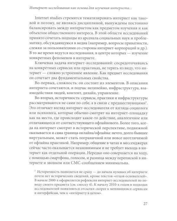 Интернет и города России