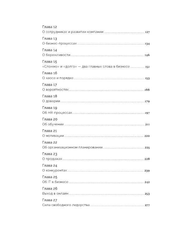 Сила в свободе: Почему компании с предпринимательским духом побеждают