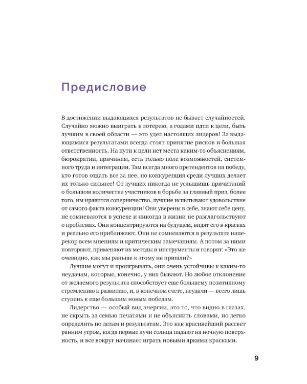 Сила в свободе: Почему компании с предпринимательским духом побеждают