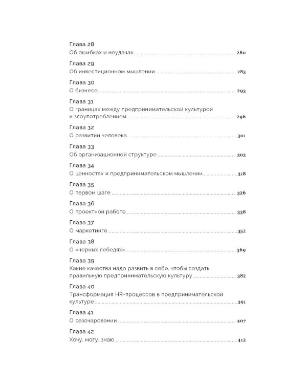 Сила в свободе: Почему компании с предпринимательским духом побеждают