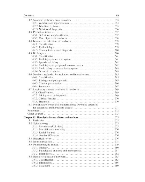 Obstetrics = Акушерство: Учебник