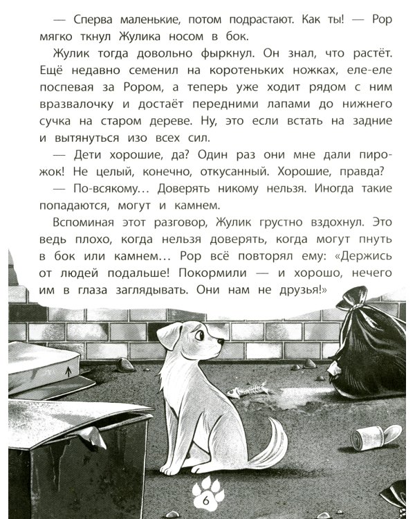 Имя для друга