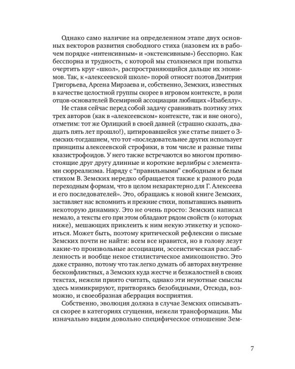 Вавилонская пыль: стихотворения