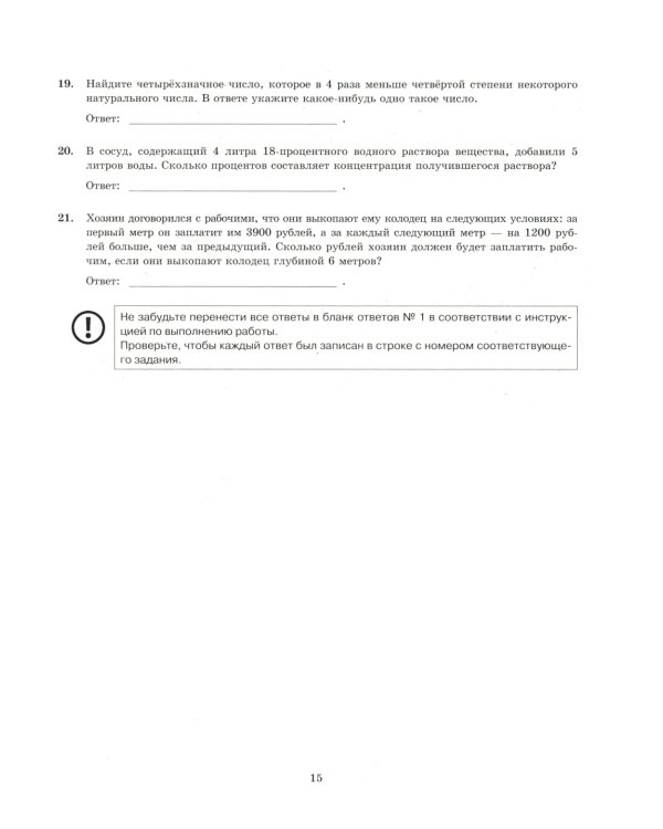 ЕГЭ 2025. Математика. Базовый уровень. 50 вариантов. Типовые варианты экзаменационных заданий