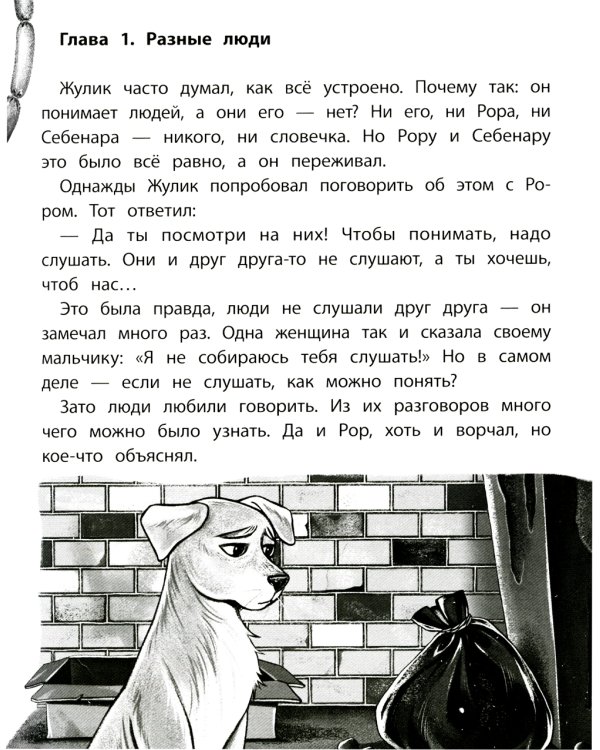 Имя для друга