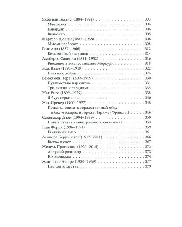 Психопаты шутят. Антология черного юмора