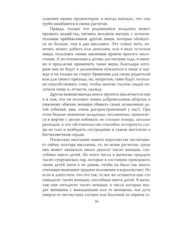 Психопаты шутят. Антология черного юмора