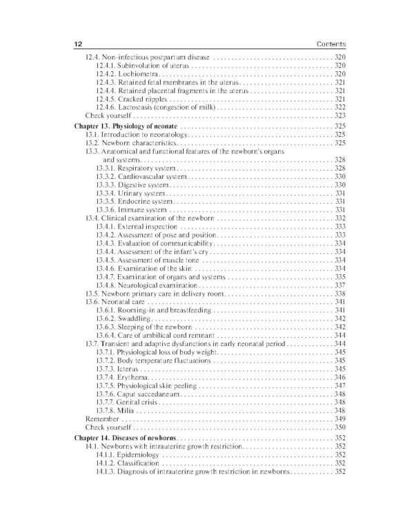 Obstetrics = Акушерство: Учебник
