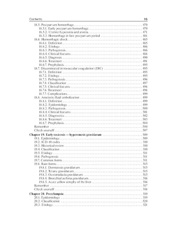 Obstetrics = Акушерство: Учебник