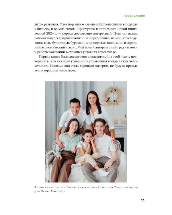 Сила в свободе: Почему компании с предпринимательским духом побеждают