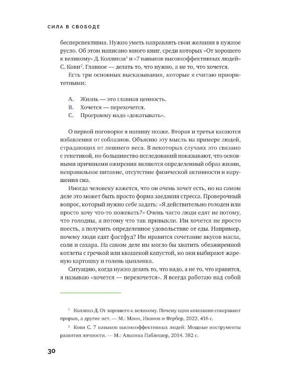 Сила в свободе: Почему компании с предпринимательским духом побеждают