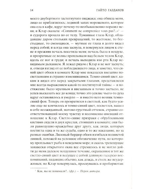 Вечер у Клэр