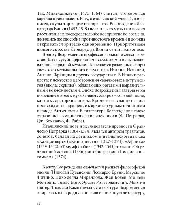 Арт терапия в практике психологического консультирования: Учебное пособие для магистров психологии