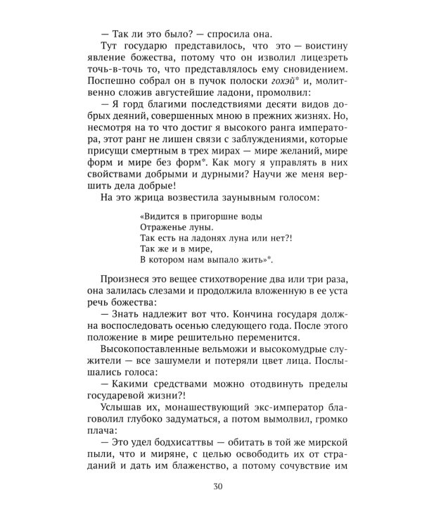 Хогэн моногатари (Сказание о годах Хогэн)