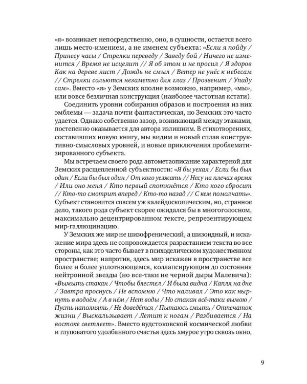 Вавилонская пыль: стихотворения