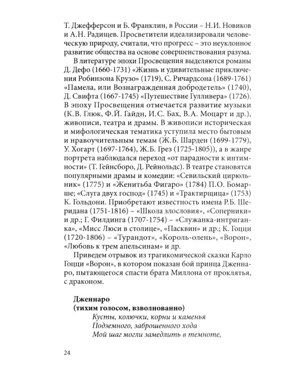 Арт терапия в практике психологического консультирования: Учебное пособие для магистров психологии