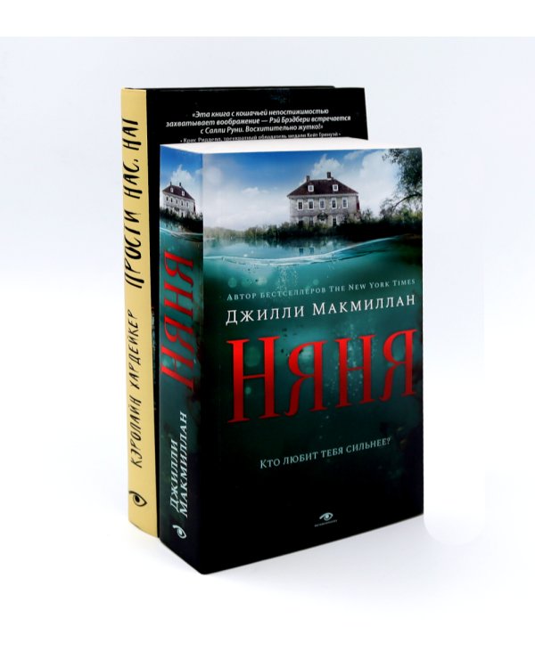 Семейные тайны: «Няня» и «Прости нас, Нат!» (комплект из 2-х книг)