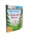 Ростик и Кеша; Счастливо, Ивушкин! (комплект из 2-х книг)