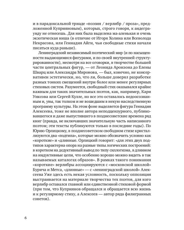 Вавилонская пыль: стихотворения