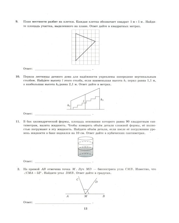 ЕГЭ 2025. Математика. Базовый уровень. 50 вариантов. Типовые варианты экзаменационных заданий