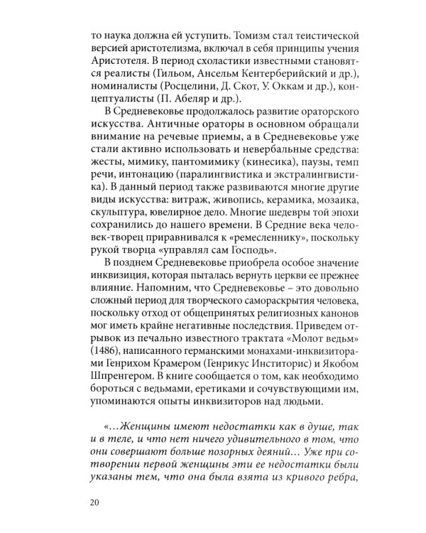 Арт терапия в практике психологического консультирования: Учебное пособие для магистров психологии