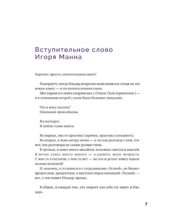 Сила в свободе: Почему компании с предпринимательским духом побеждают