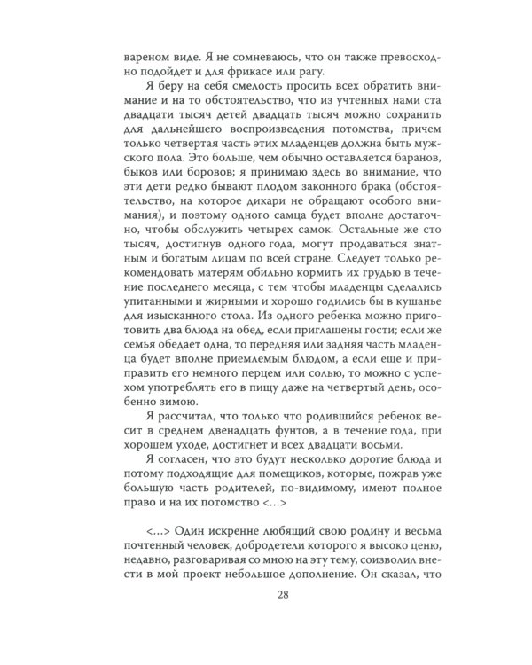 Психопаты шутят. Антология черного юмора