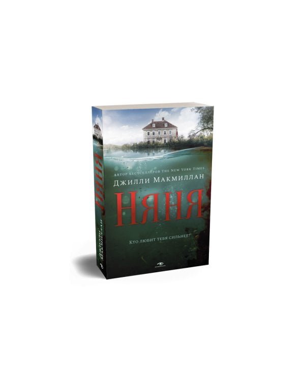 Семейные тайны: «Няня» и «Прости нас, Нат!» (комплект из 2-х книг)