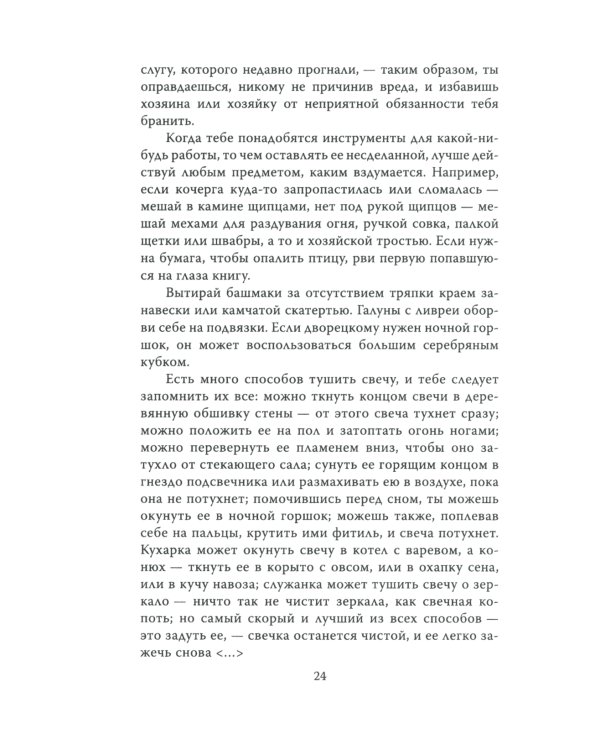 Психопаты шутят. Антология черного юмора