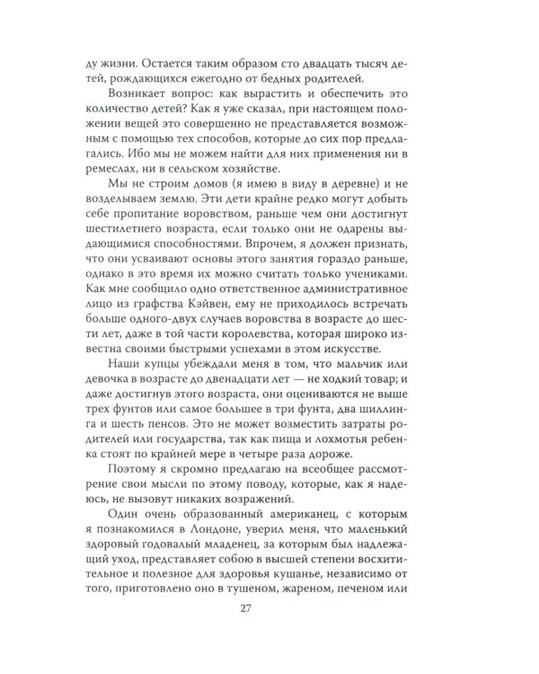 Психопаты шутят. Антология черного юмора