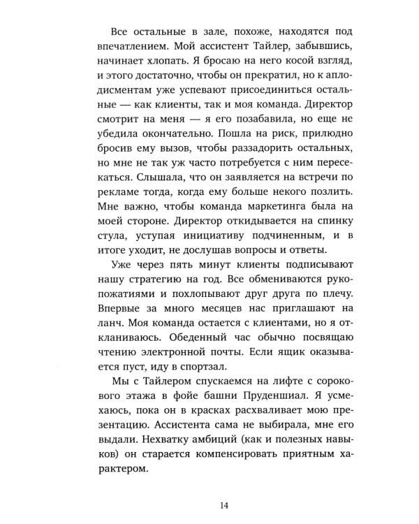 Будет больно