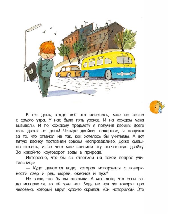 В стране невыученных уроков